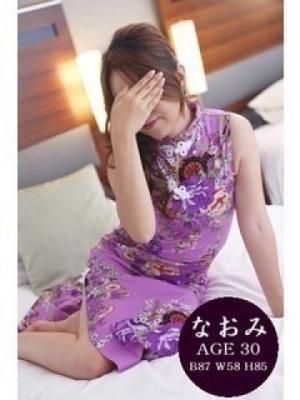 遊びま専科　なおみの大きな写真