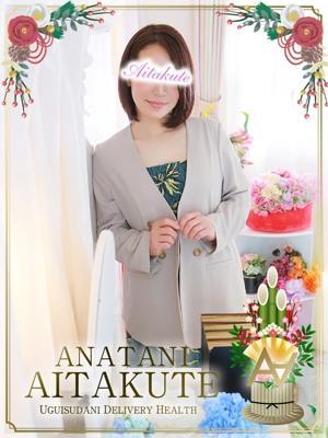 あなたに逢いたくて　伊藤の大きな写真