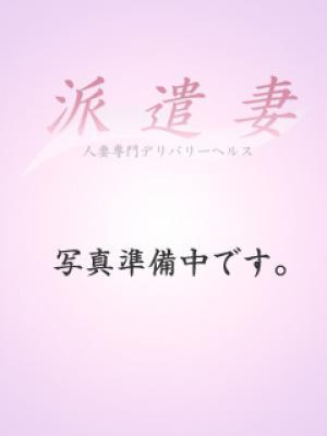 派遣妻　宮本涼子の大きな写真