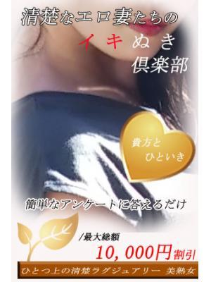 イキぬき倶楽部　アンケート割の大きな写真