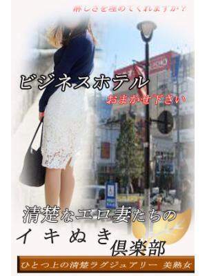 イキぬき倶楽部　ビジネスホテル限定割引！の大きな写真