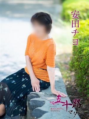 五十路マダム　愛されたい熟女たち　高松店　安田チヨの大きな写真