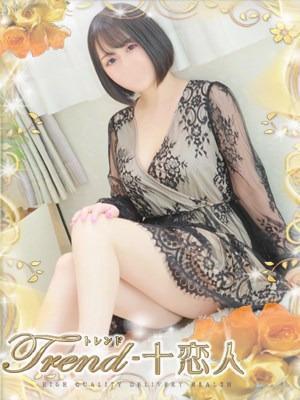 十恋人〜トレンド〜　志田の大きな写真