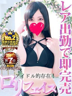 LaRouge　黒木クロミの大きな写真