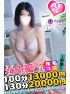 Spicyな女たちの割引情報を見る