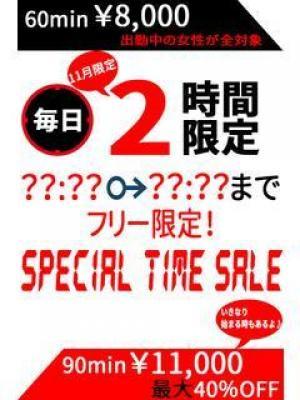 Spicyな女たち　2時間限定！の大きな写真