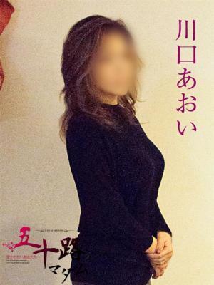 五十路マダム岐阜店　川口あおいの大きな写真