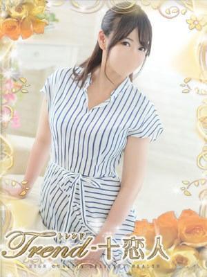 十恋人〜トレンド〜　深田の大きな写真