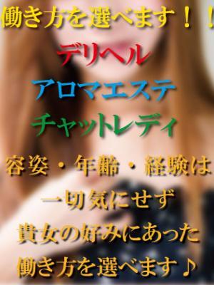 ビーナス　求人募集の大きな写真