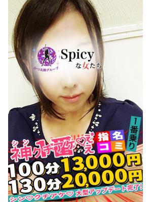 Spicyな女たち　ももはの大きな写真