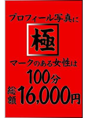 上野人妻城 『極』の大きな写真