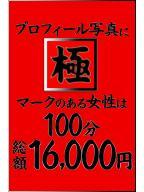 『極』