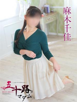 五十路マダム岐阜店　麻木千佳の大きな写真