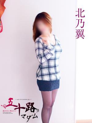 五十路マダム岐阜店　北乃翼の大きな写真
