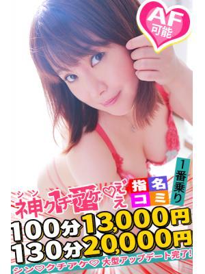 Spicyな女たち　みつきの大きな写真