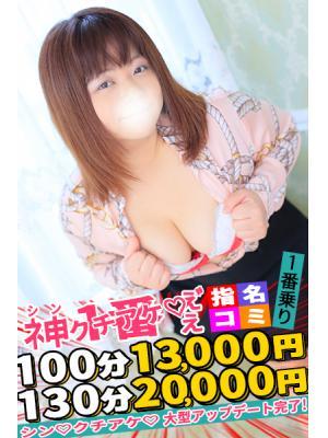 Spicyな女たち　るみこの大きな写真