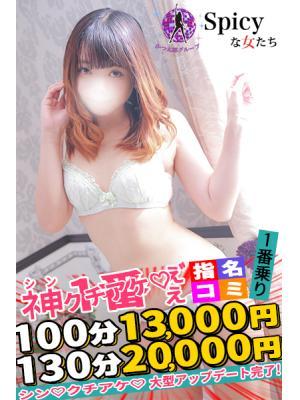 Spicyな女たち　なぎさの大きな写真