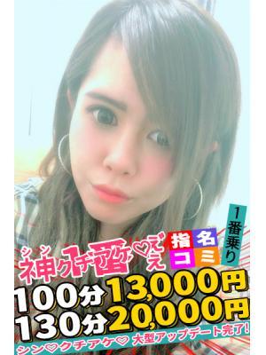 Spicyな女たち　あゆむの大きな写真