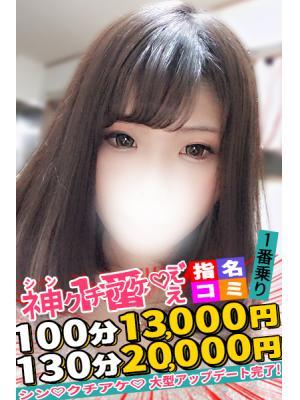 Spicyな女たち　あやねの大きな写真