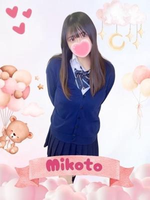 難波女子高生やめました！！　みことの大きな写真