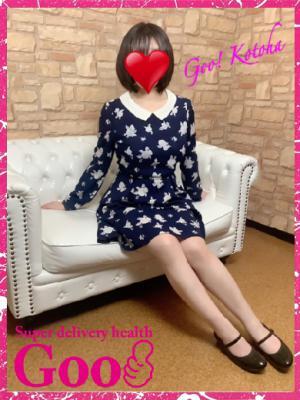 スーパーデリバリーヘルス　Goo!　ことはの大きな写真