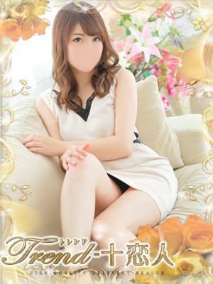 十恋人〜トレンド〜　安西の大きな写真