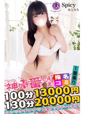 Spicyな女たち　じゅんの大きな写真