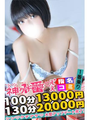 Spicyな女たち　ふたばの大きな写真