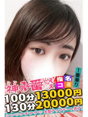 Spicyな女たち　くみの大きな写真