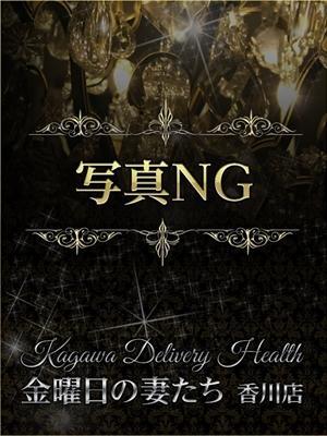 高松デリヘル金曜日の妻たち　香川店　増田の大きな写真