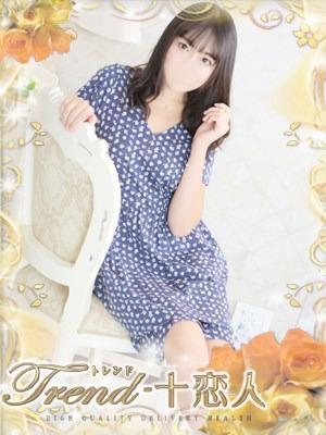 十恋人〜トレンド〜　山下の大きな写真