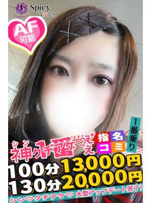 Spicyな女たち　はるみの大きな写真