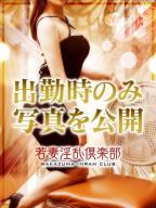 若妻淫乱倶楽部久喜店の割引情報を見る