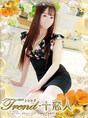 十恋人〜トレンド〜　西野の大きな写真