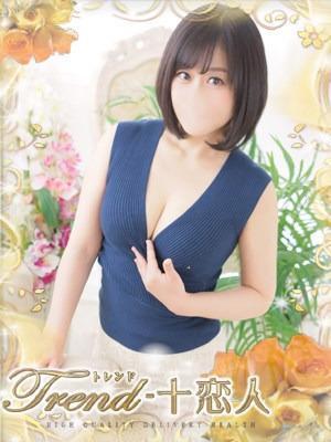 十恋人〜トレンド〜　堀越の大きな写真