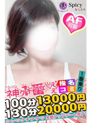 Spicyな女たち　さゆりの大きな写真