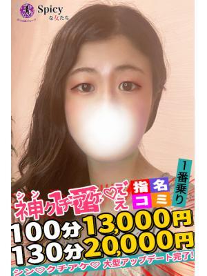 Spicyな女たち　さつきの大きな写真