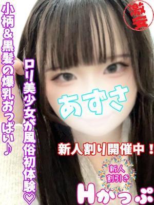 西川口ぷよステーション　あずさの大きな写真