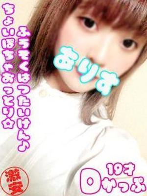 西川口ぷよステーション　ありすの大きな写真