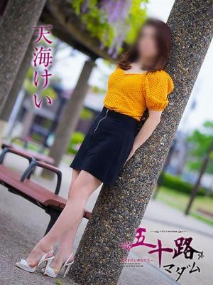 五十路マダム岐阜店　天海けいの大きな写真