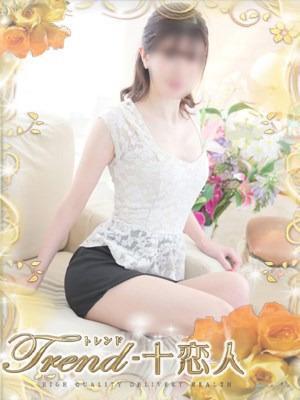 十恋人〜トレンド〜　椎名の大きな写真