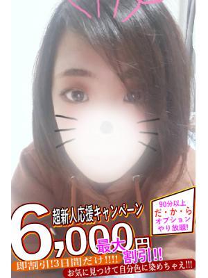 Spicyな女たち　はずきの大きな写真