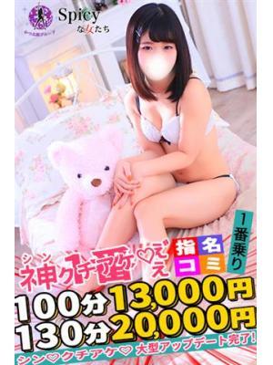 Spicyな女たち　みゆうの大きな写真