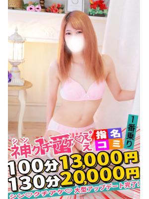 Spicyな女たち　ゆうはの大きな写真