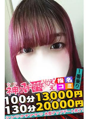 Spicyな女たち　ちはるの大きな写真