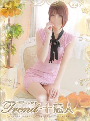 十恋人〜トレンド〜　綾波の大きな写真