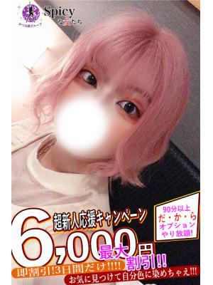 Spicyな女たち　ゆあらの大きな写真