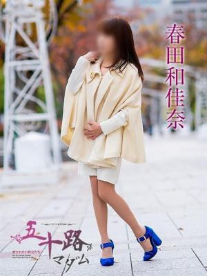 五十路マダム富山店(カサブランカグループ)　春田和佳奈の大きな写真