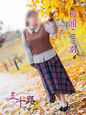 五十路マダム富山店(カサブランカグループ)　杉浦ここあの大きな写真