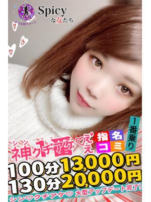 Spicyな女たち　あめの大きな写真